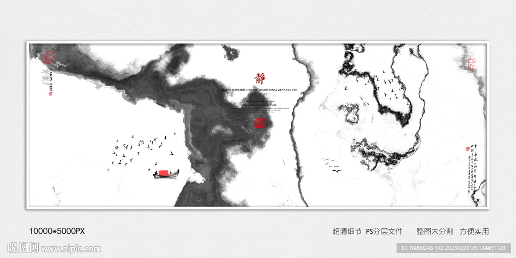 水墨玄关装饰画