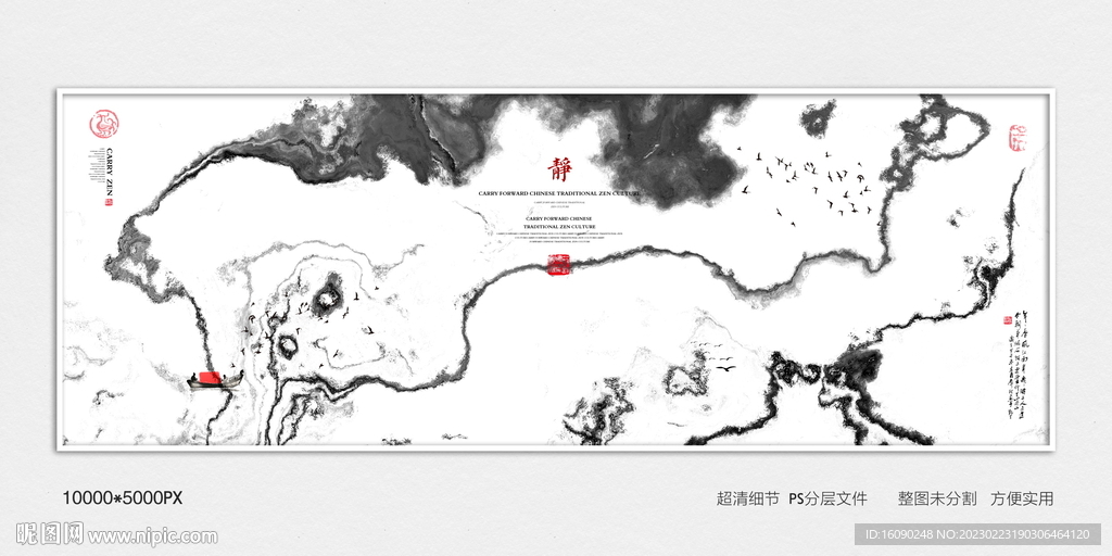 抽象禅意水墨画