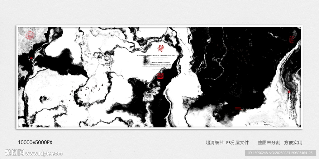 新中式屏风