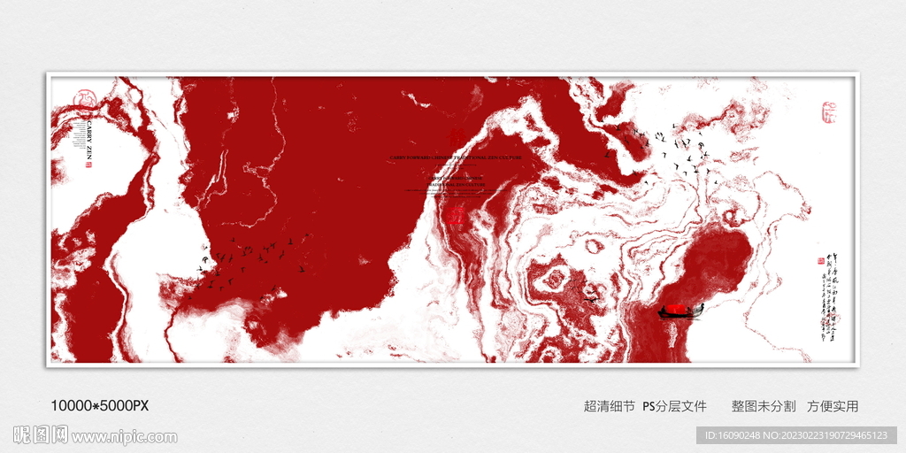 红色水墨装饰画