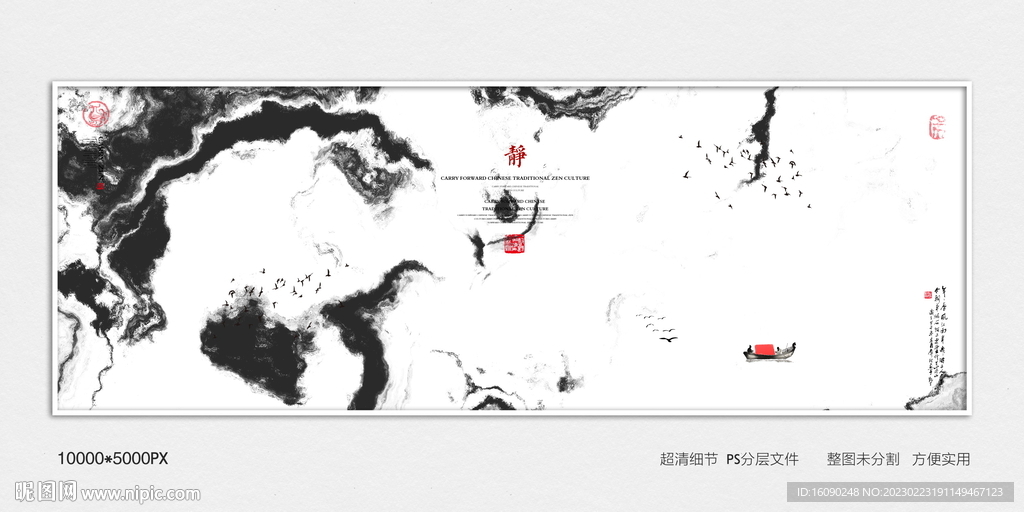 水墨山水画