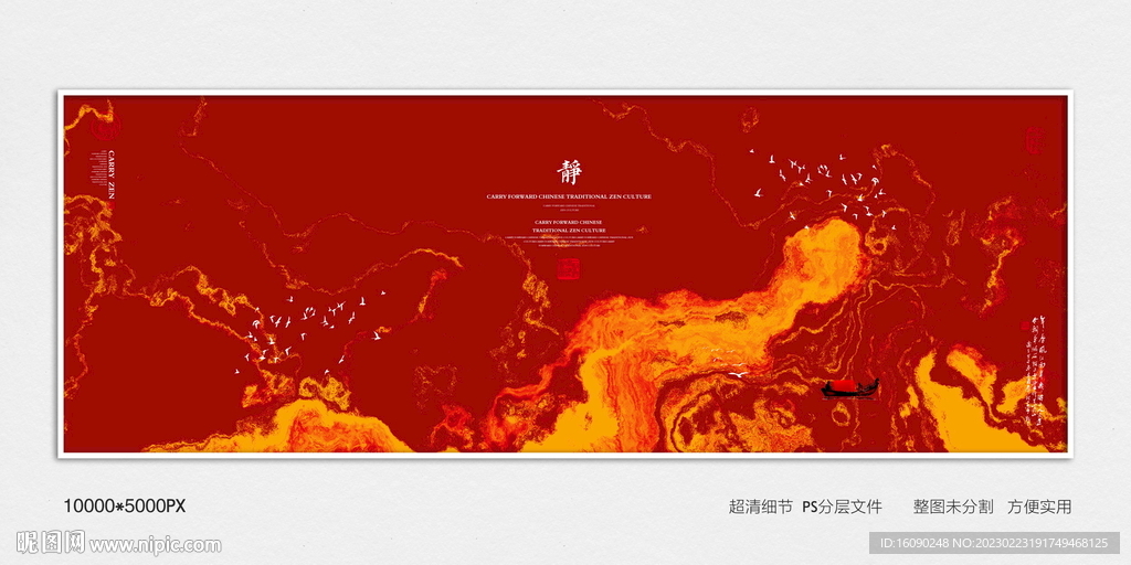 水墨装饰画