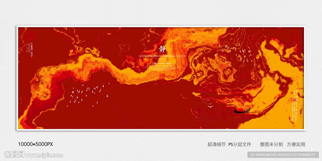 禅意水墨画