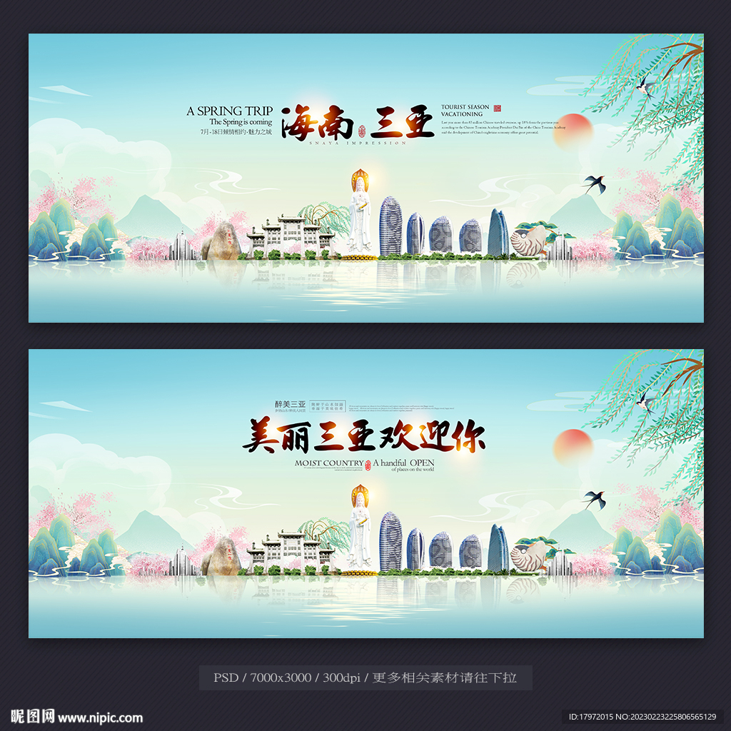 三亚