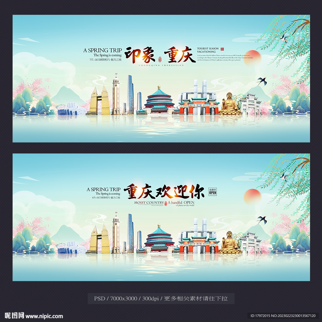 重庆