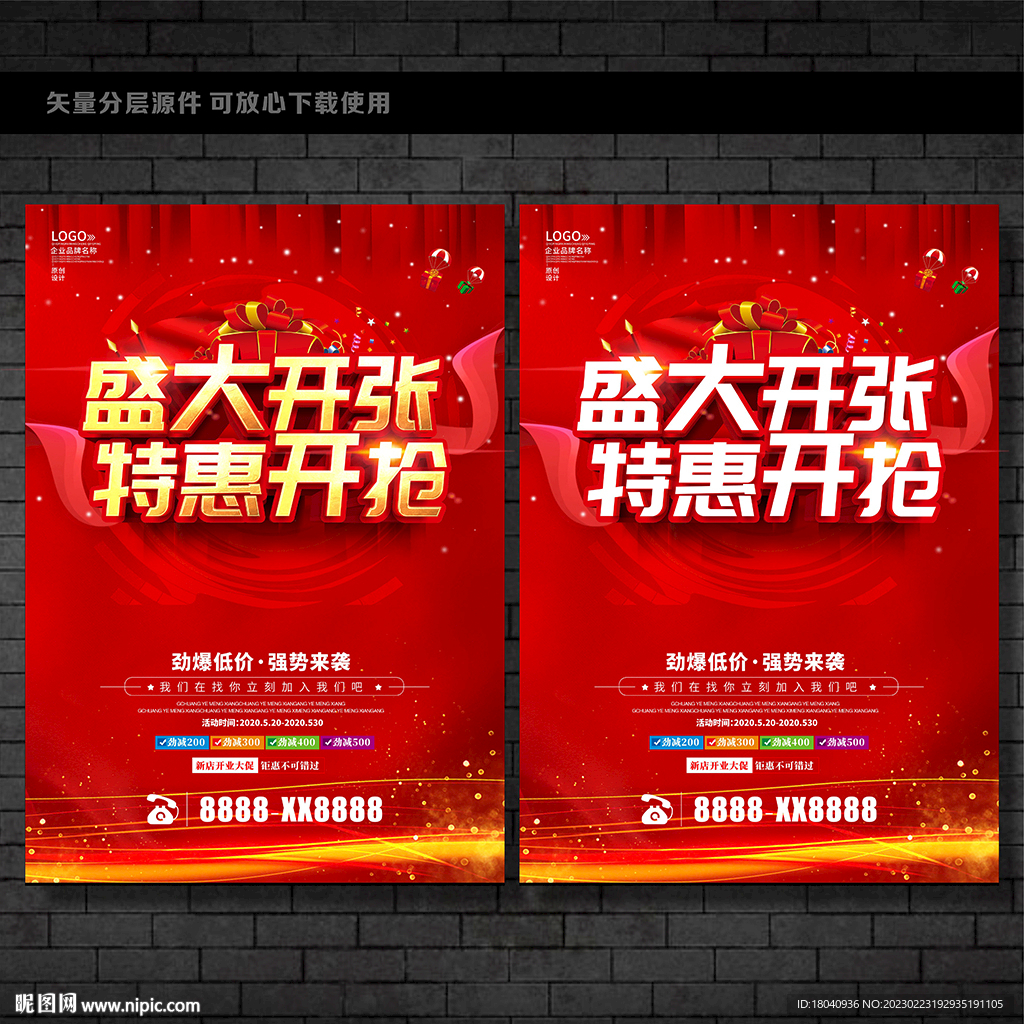 新店开张