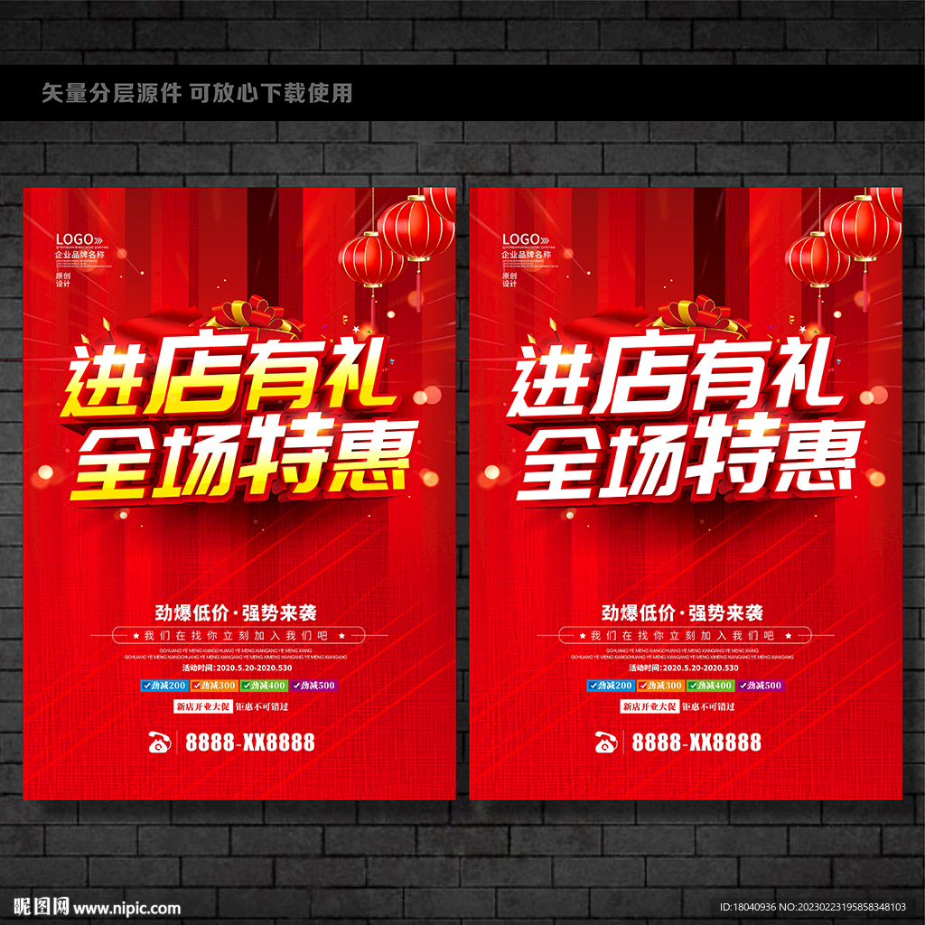 进店有礼