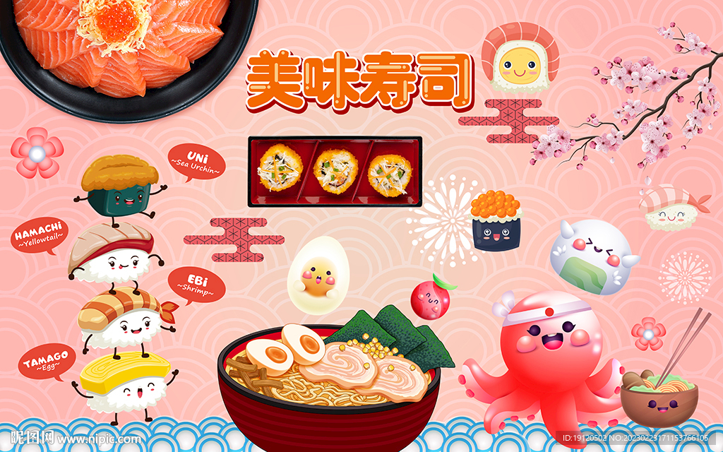美味寿司
