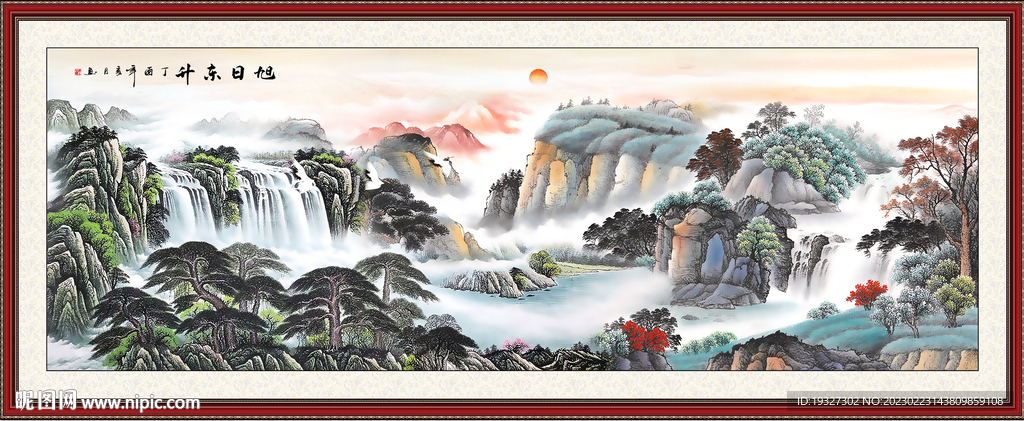 国画旭日东升 江山如画山水画