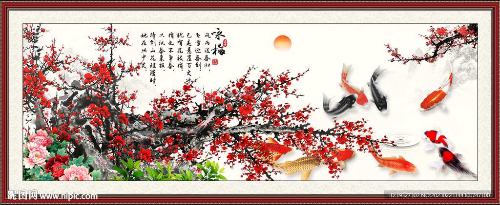 梅花九鱼图