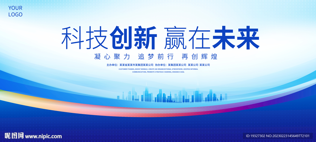 蓝色科技KV主背景