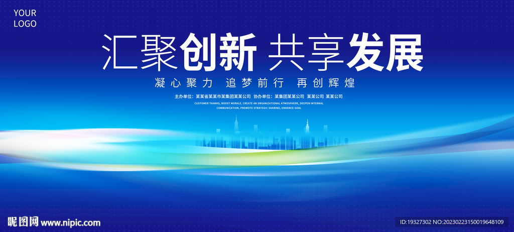 蓝色KV科技主视觉背景