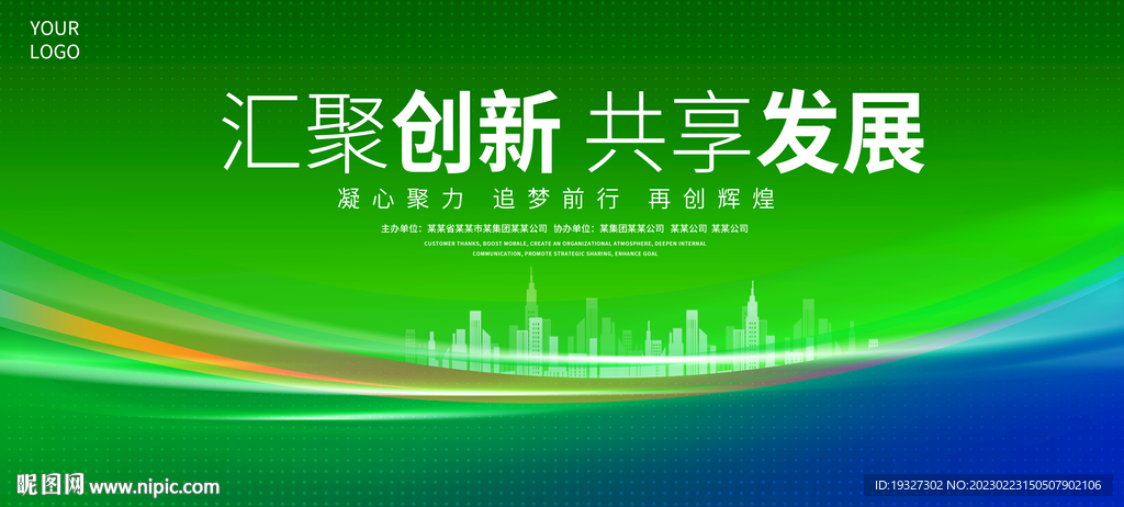 绿色生态环保背景