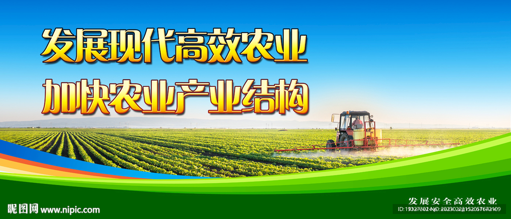 农业文化展板农业海报