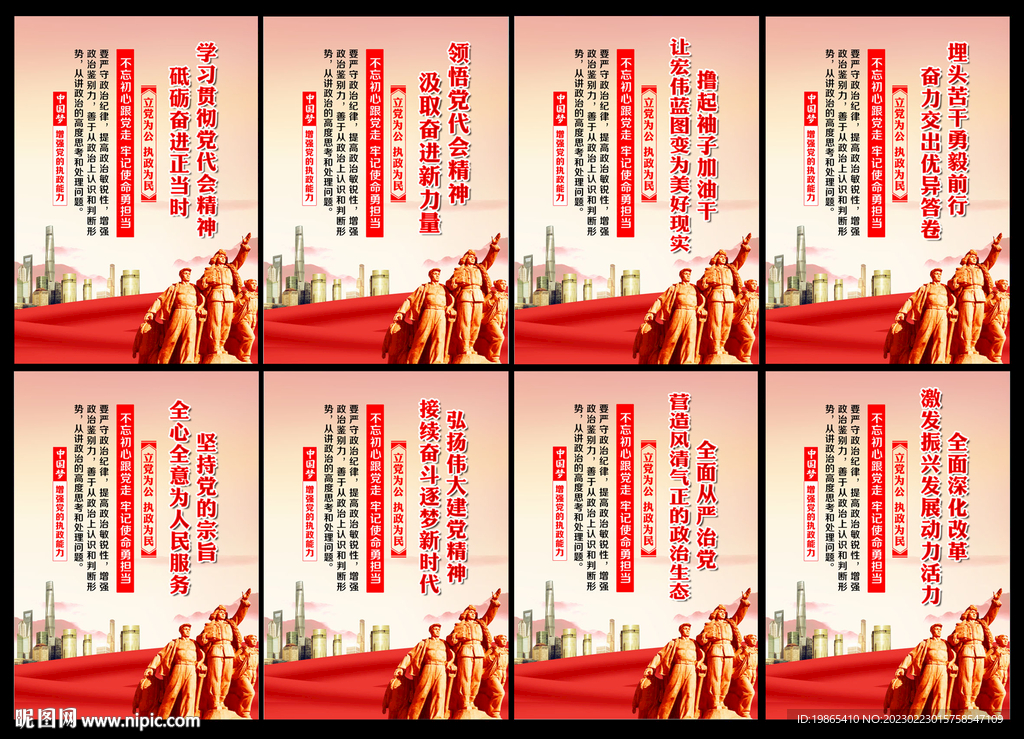 党建文化