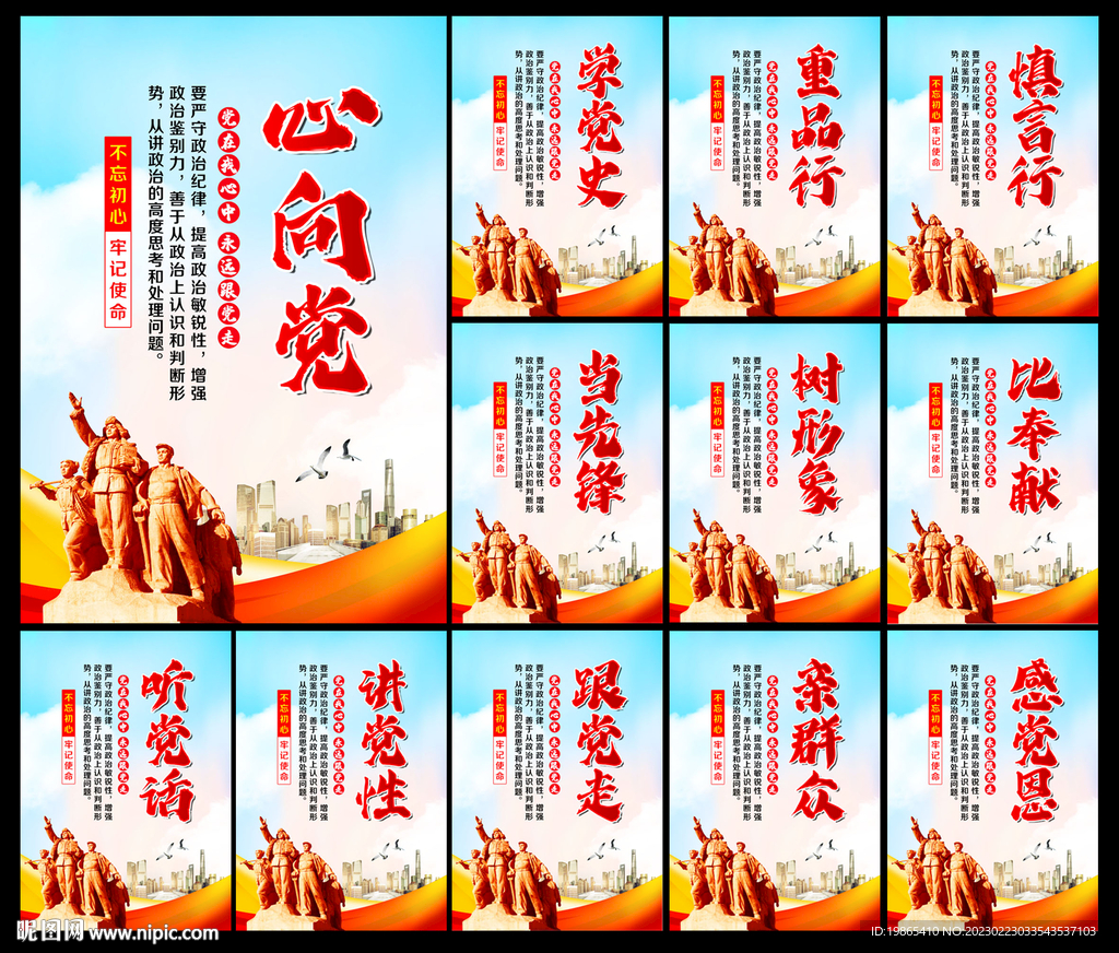 党建