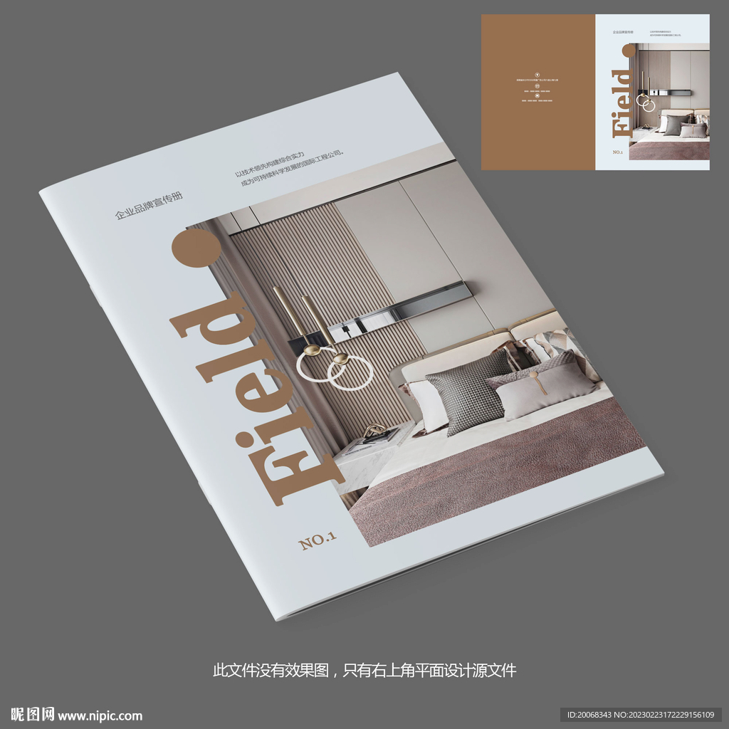 设计个人作品集封面设计