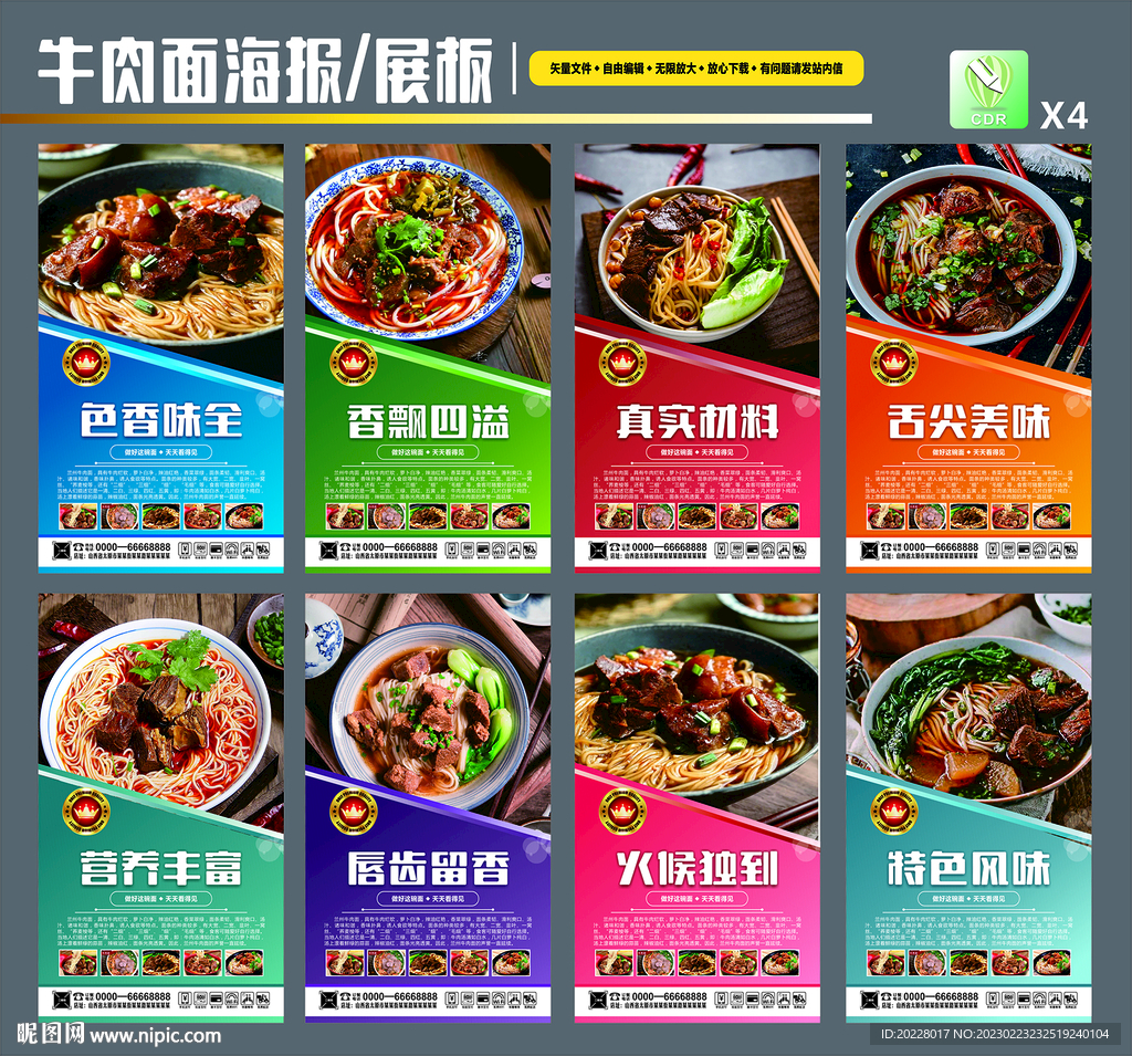 牛肉面