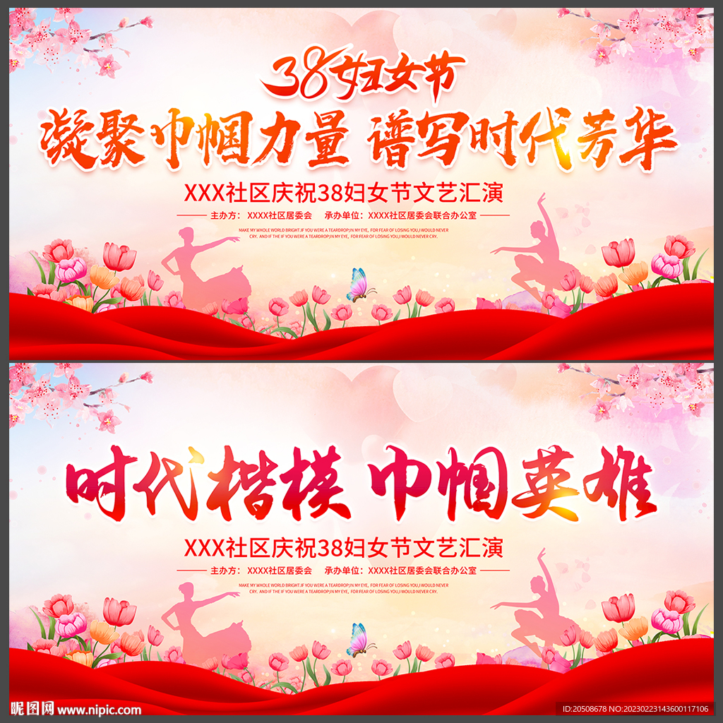 妇女节