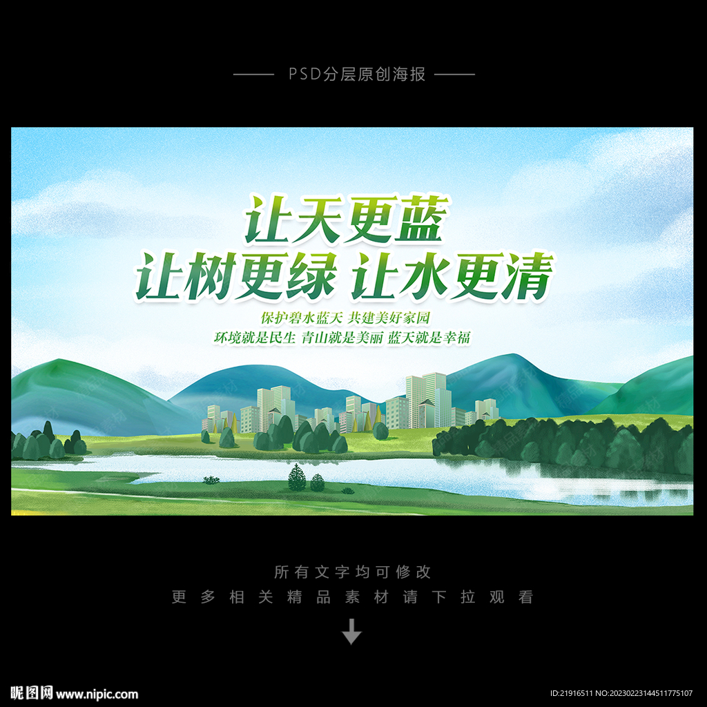 环保展板