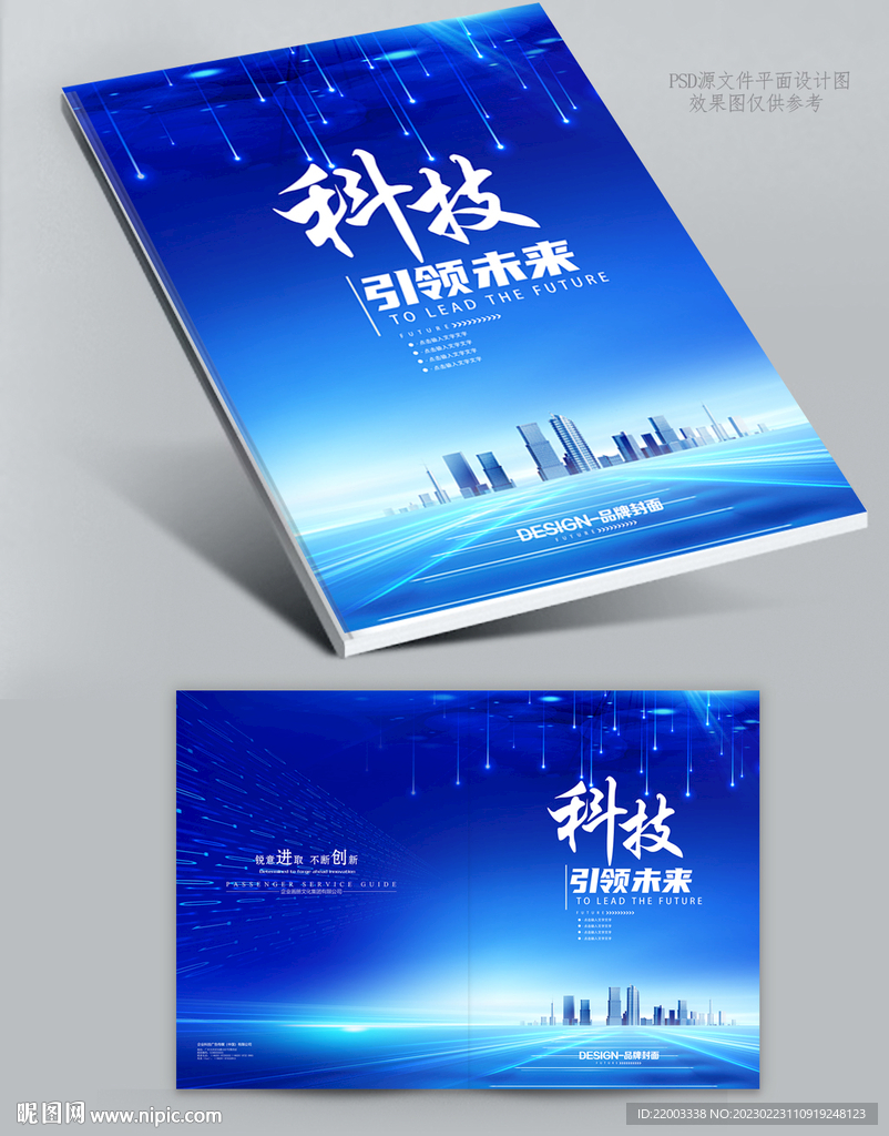 封面设计