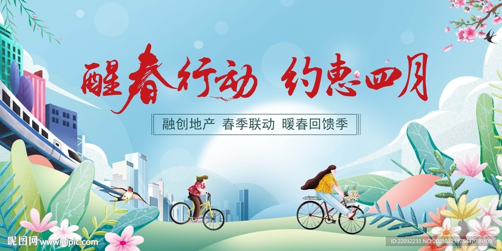 地产广告