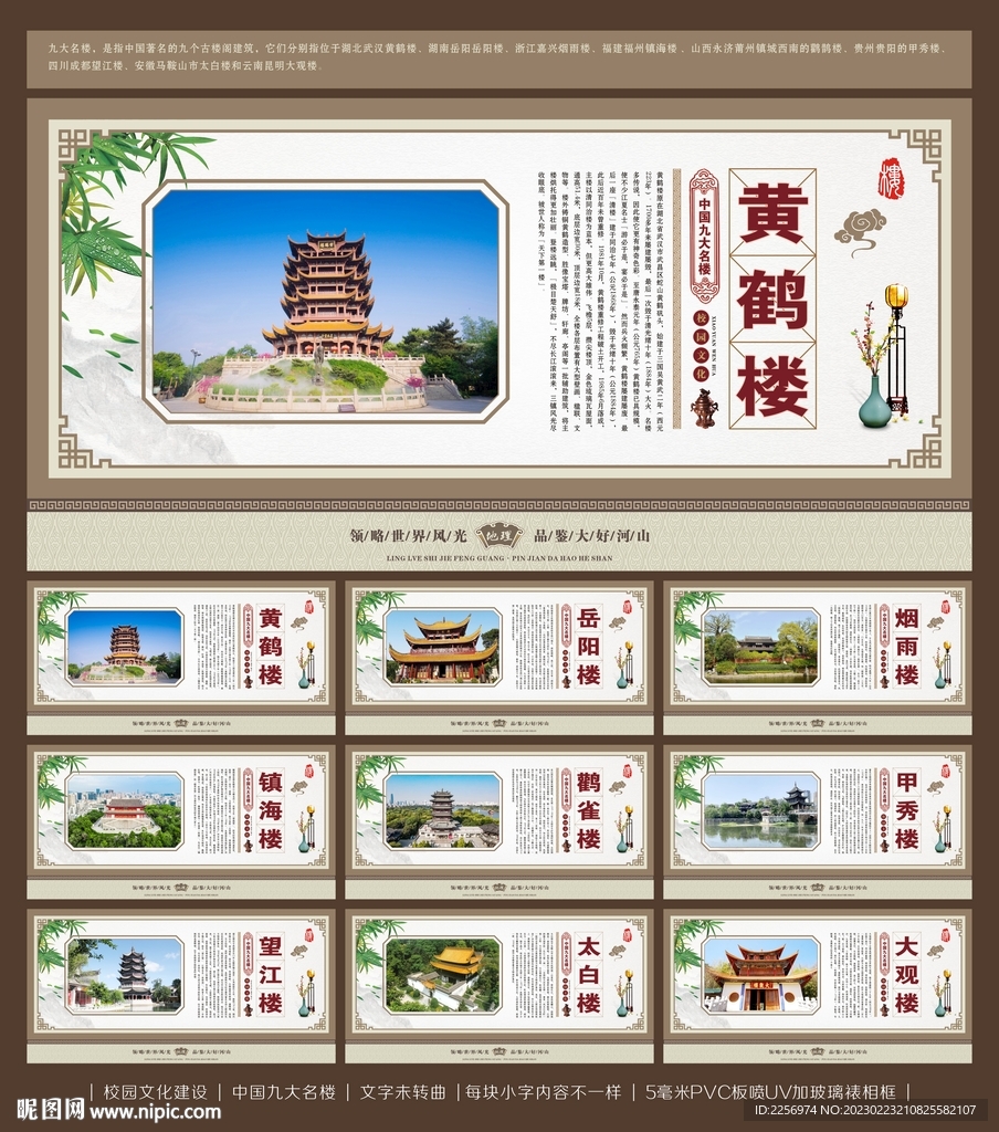 中国九大名楼