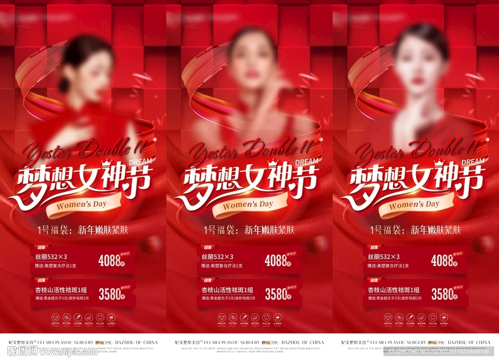女神节图片