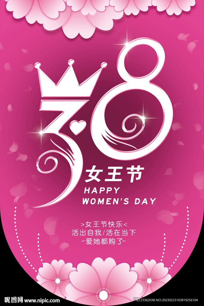 妇女节清秀吊旗