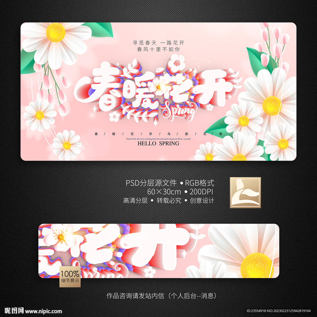 春天