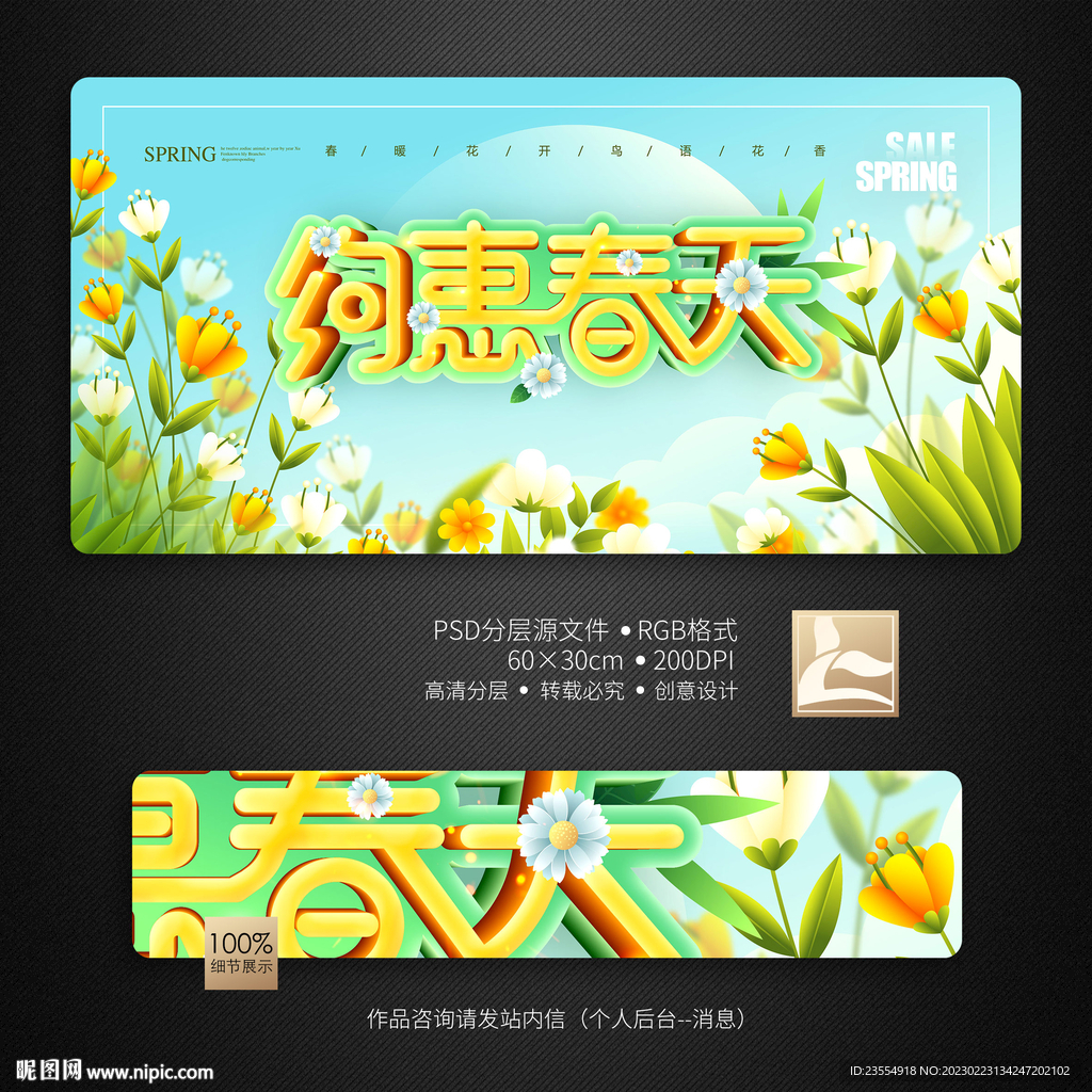 春天