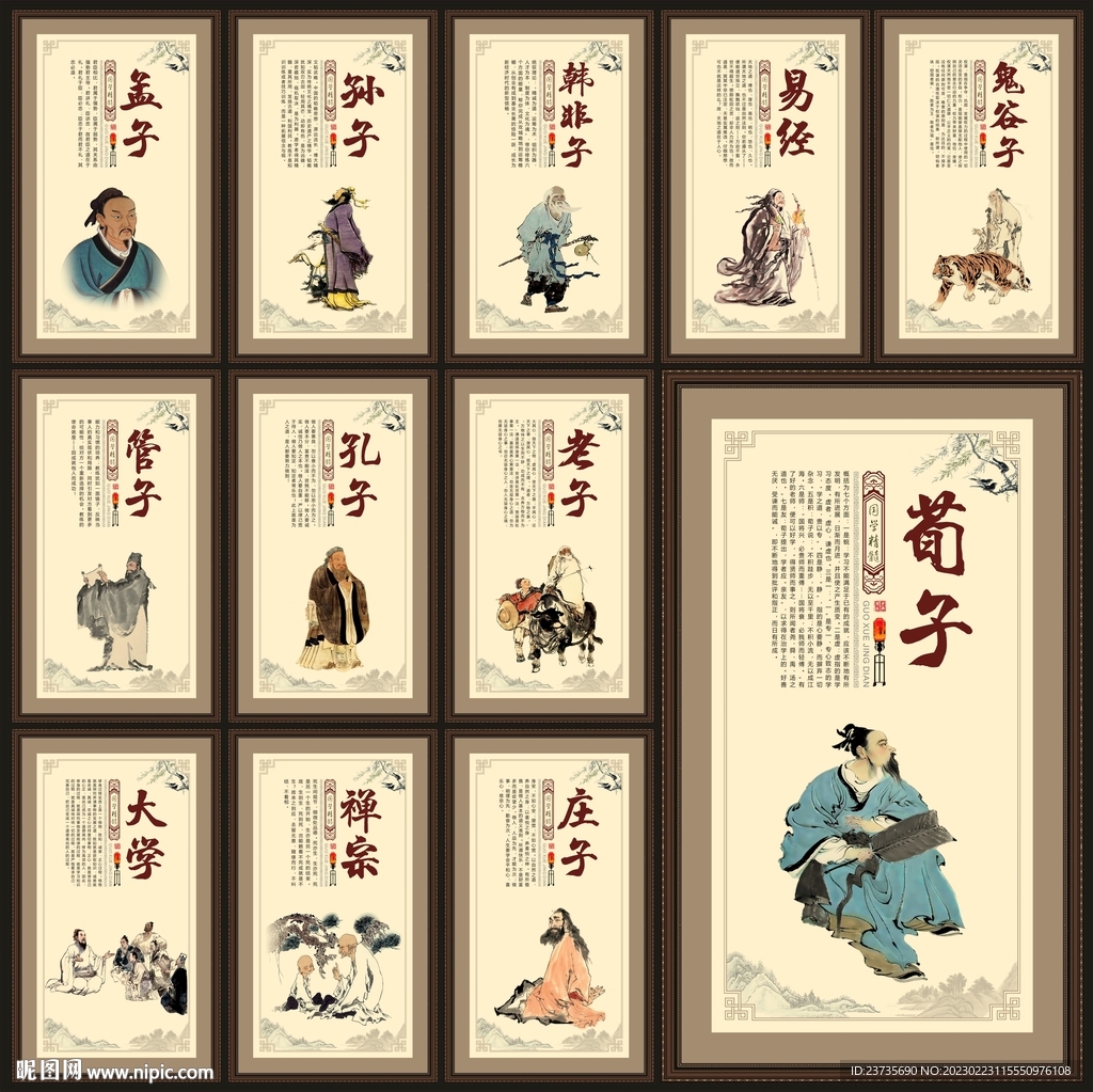 国学
