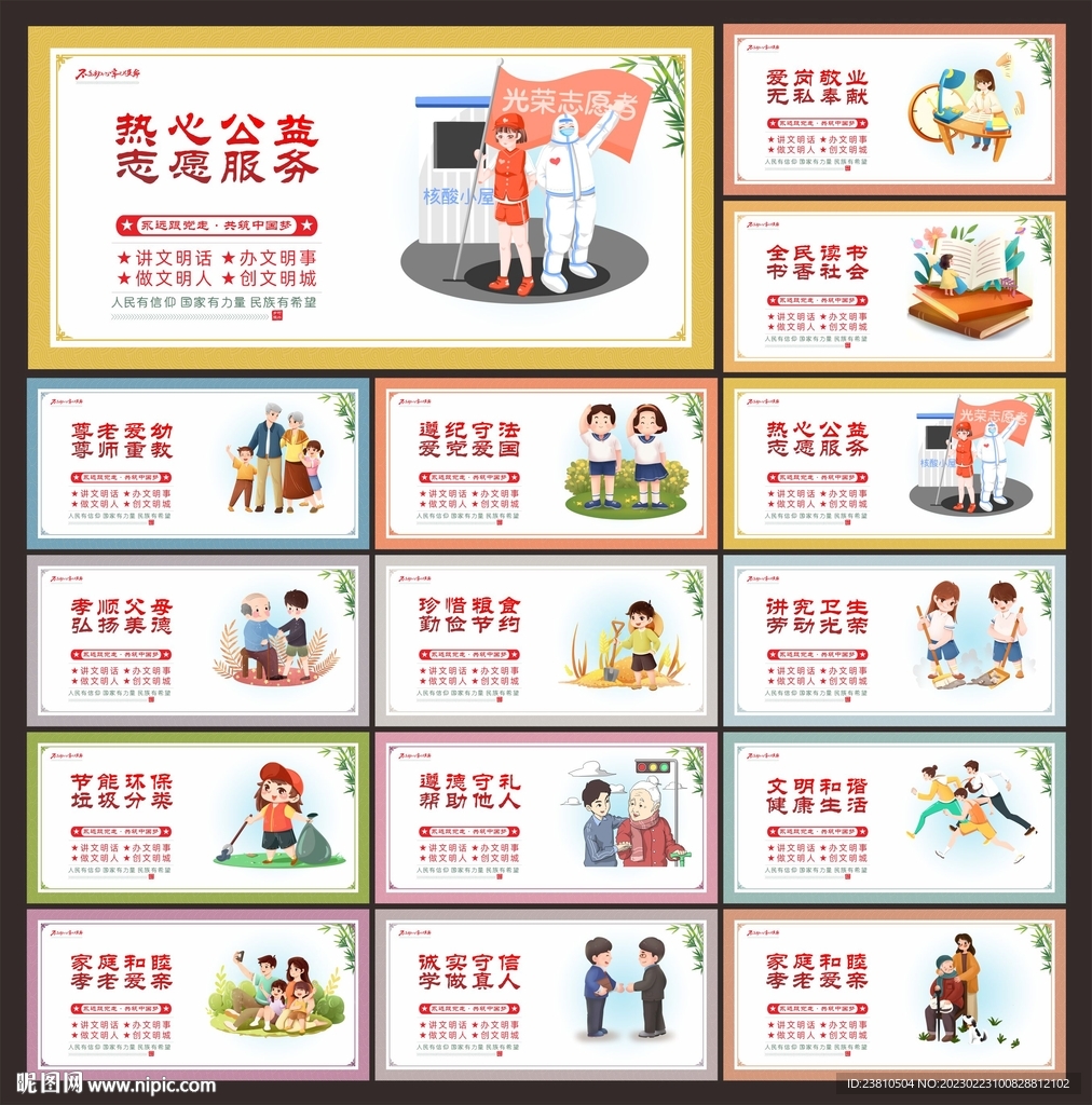 创文创卫