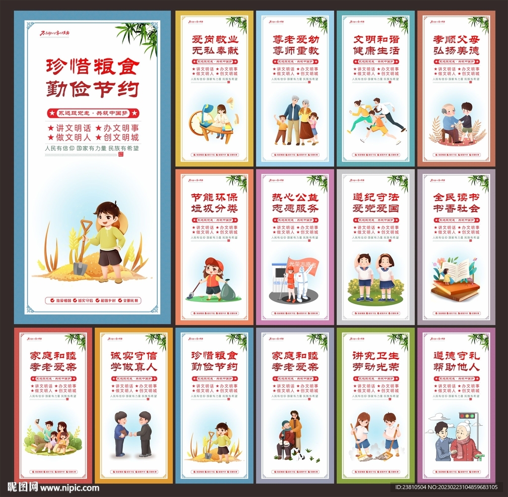 市民公约
