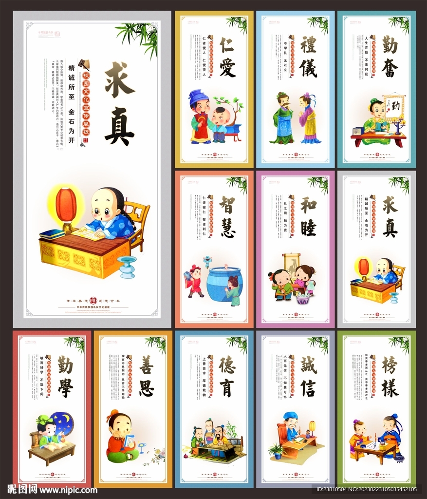 学校励志标语