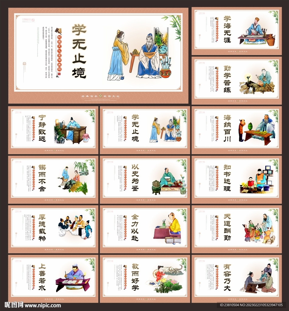 学校文化