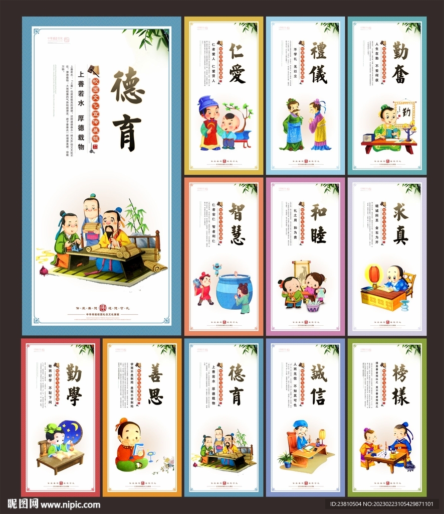 校园文化标语