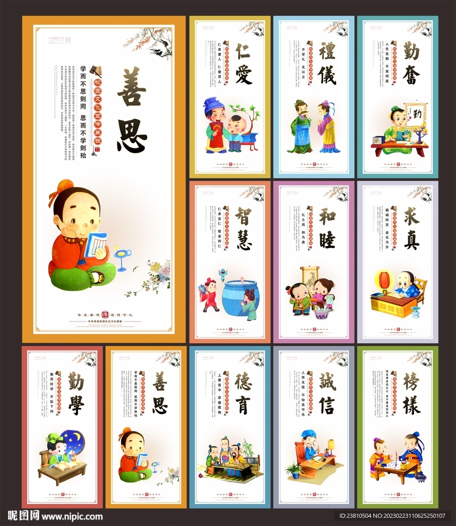校园文化
