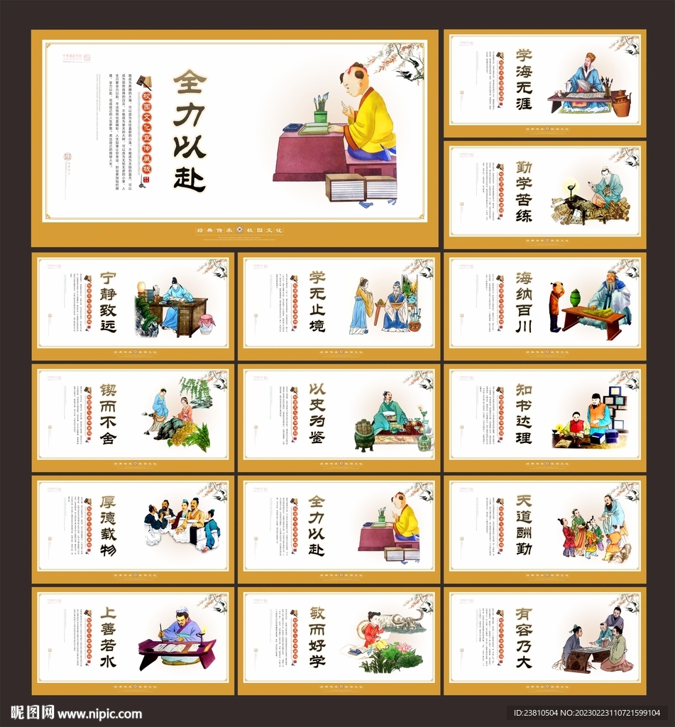 校园文化