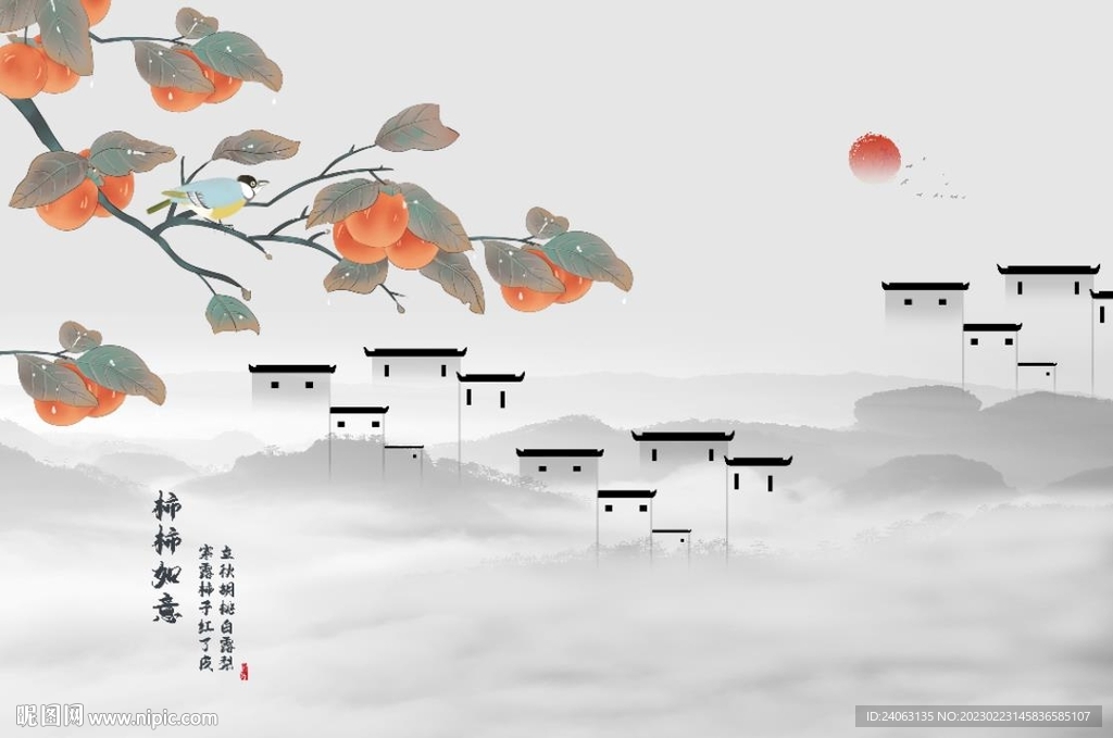中式柿柿如意