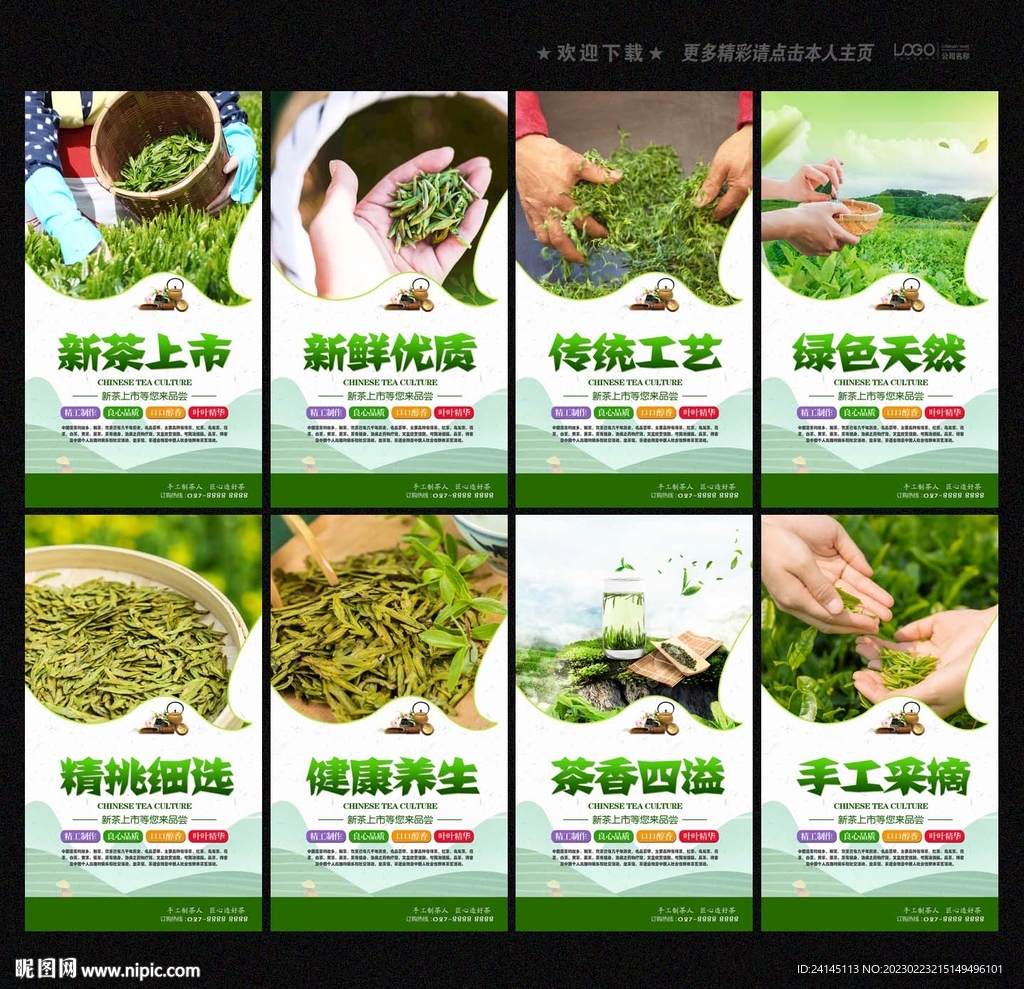茶叶