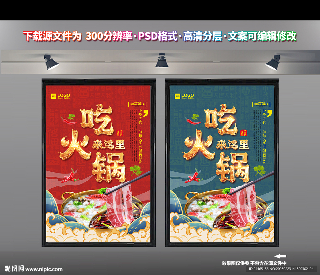 火锅