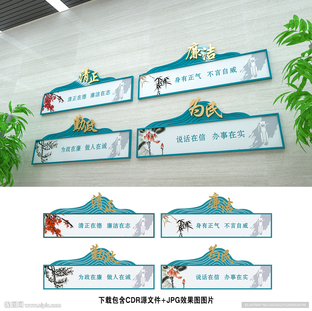 廉洁文化