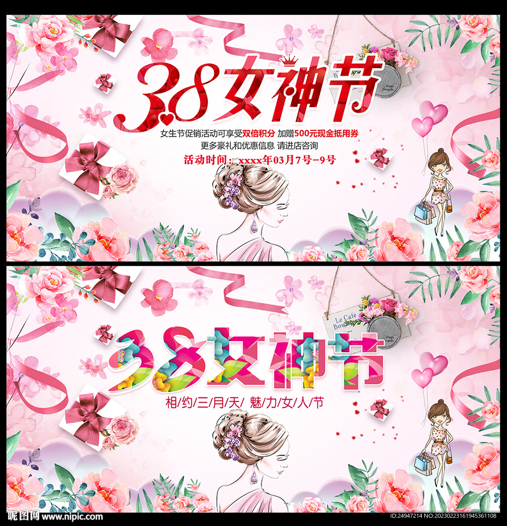 女王节