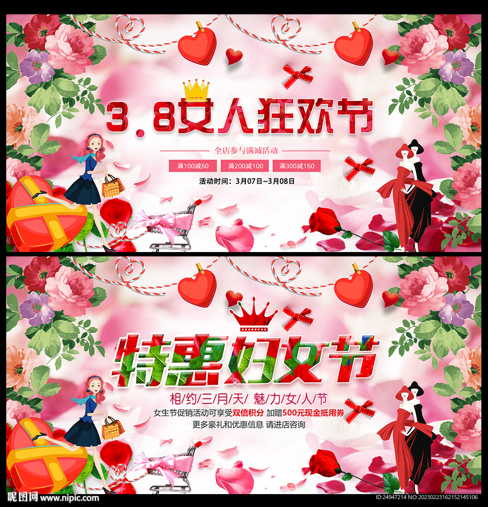 女生节