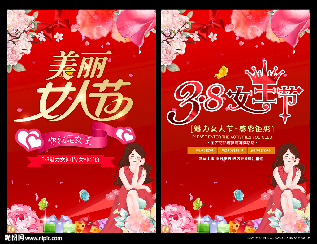 女王节