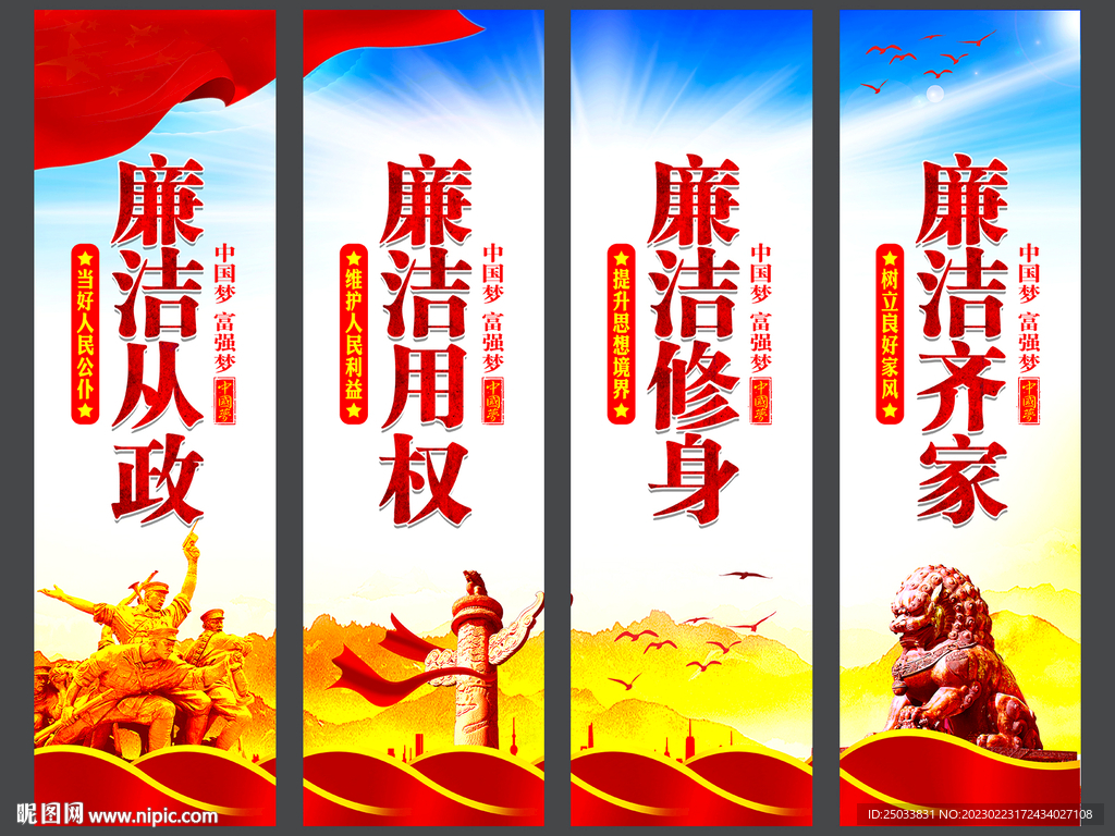  廉洁文化 