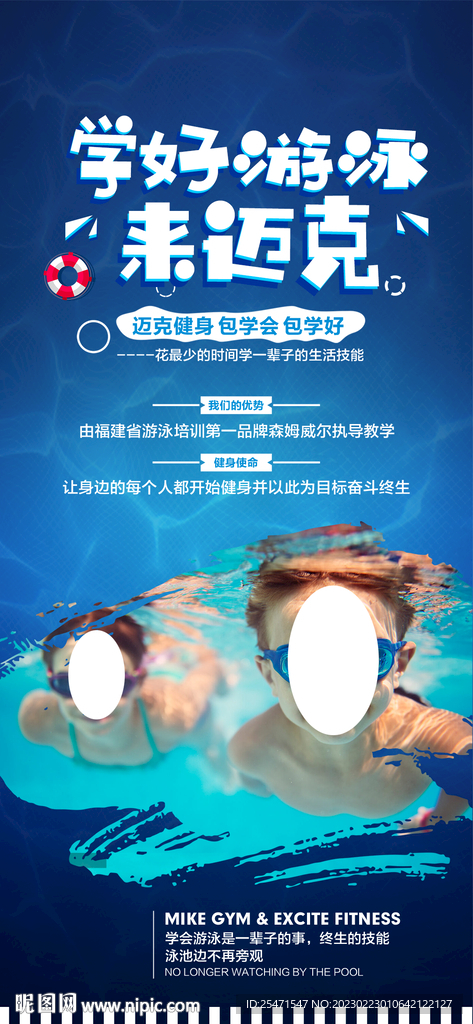 少儿游泳