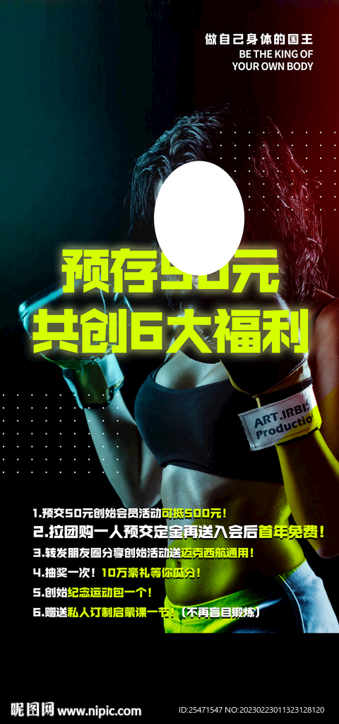 搏击