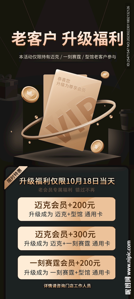 健身卡升级